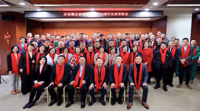 不忘初心四十载 砥砺奋进新征程——庆祝hahabet星辰大海玻璃集团成立40周年先进赞美会隆沉召开