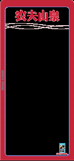 hahabet星辰大海官方网站-妄想从这里起头