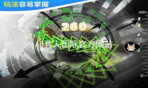 AG真人国际官方网站