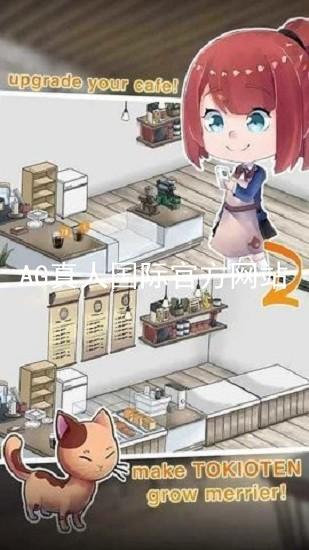 AG真人国际官方网站