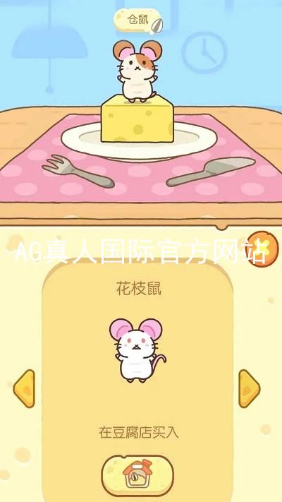 AG真人国际官方网站