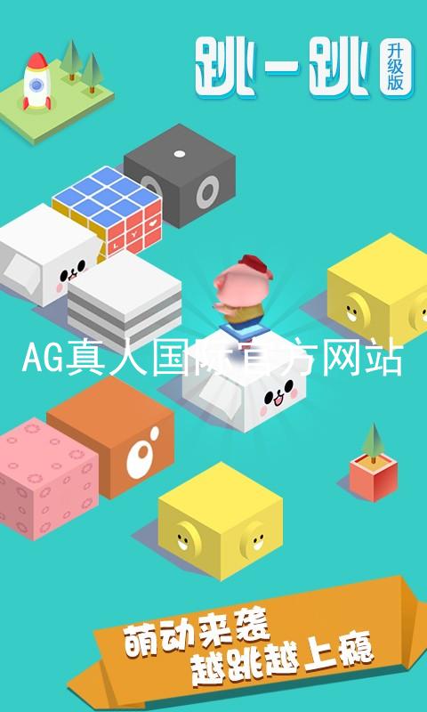 AG真人国际官方网站