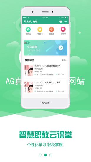 AG真人国际官方网站